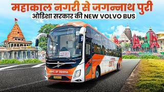 Ujjain To Puri 1500 Km Journey In Odisha Govt. Luxury Volvo Sleeper Bus | Jagannath Express VOLVO