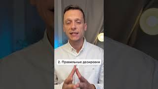 4 способа поднять железо!