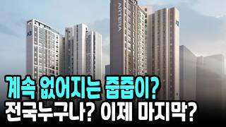 없어지기 전에? 자이 15세대 전국누구나? 무순위줍줍?