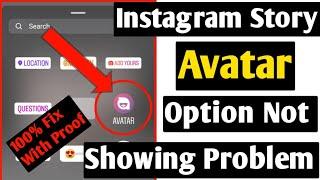 Fix Instagram Avatar Option Not Showing Problem |Instagram Avatar Sticker Missing Problem Solve