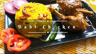 Dahi Chicken Recipe| Easy & Quick Delicious Indian Style Chicken Recipe | Doi Chicken Bengali Recipe