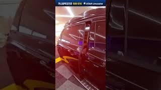 스타리무진  둘만의 은밀한 영화관으로 초대합니다