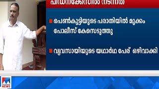 തിരുവമ്പാടിയിലെ പോക്സോ കേസ്; നടന്നത് വന്‍ ഒത്തുകളി|George M Thomas|Thiruvambady ​|Pocso