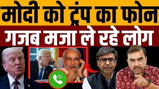 संजय राउत ने  कहा ट्रंप से ट्वीट करवाओ फिर मानेंगे । Navin Kumar