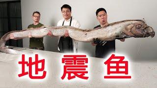 The 5-meter-long super-large hairtail was so shocking that I was shocked by cutting my stomach [Xia