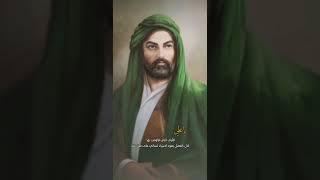 #الامام_علي ع#الامام_العباس ع#محرم#tiktok#مشاهدات#shorts#ستوريات_انستا#ترند#لايك#ياعلي#new#متابعه