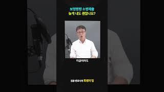 법원 보정 기간이 너무 촉박해요 #shorts