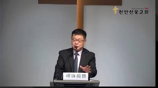 3/7(금) 새벽기도회 6시 눅9:28-36