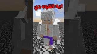 لوفي الجير الخامس ضد شخصيات جوجوتسو | anime fight scene في ماين كرافت