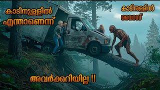 ഒരിക്കലും ചിന്തിക്കാത്ത ട്വിസ്റ്റ് | wolf man explained in Malayalam