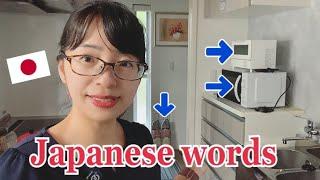 [Japanese for daily life] Furniture and home appliances