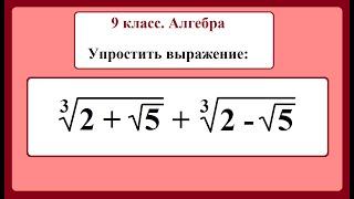 9 класс. Алгебра. Корень п-й степени.