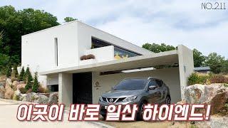 [211]경기도 고양시 덕양구 단독주택 | 전원생활의 로망 야외자쿠지까지| Homes for sale in Korea