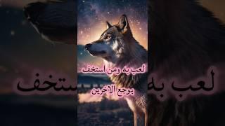 حكم وأقوال ملهمه عن واقع الحياة #حياة#حكم#أقوال#shorts#إلهام#تحفيز#نصائح_حياتية