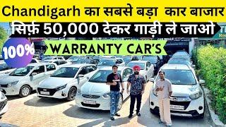 Wholesale prices Cars in Punjab & All India Loan Available 100%