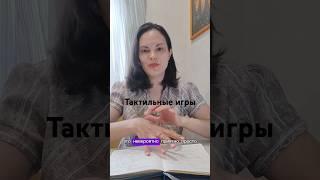 Как успокоить ребенка перед сном?  #сонмалыша #консультантпосну #shorts #short