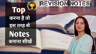 How to make a Summary or Revision Note  sakshi's corner : Science talk