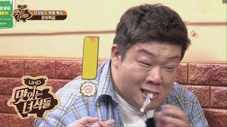 (ENG SUB) 은어 발골러 이십끼형 [맛있는 녀석들 Tasty Guys] 236회