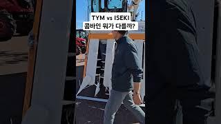 콤바인 어느게 더 좋을까? #엔테크  #농기계전문채널#농기계보조사업#농기계보조#농기계구입지원#농기계자금#배토기#농기계#구굴기#농기계구입#첨단농기계#파종기#트랙터#로터리#농기계리뷰