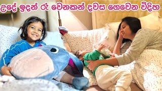 ටික ටික වෙනස් වෙන අපේ ජීවිතේ | අද එයා ගැන හැමදේම | life in Italy  |