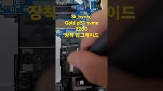 [컴퓨존] SK hynix Gold P31 M 2 NVMe 2280 500GB TLC 구매후기