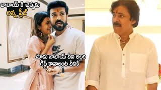 Niharika Konidela Rakhi Celebration With Ram Charan | Pawan Kalyan | Cinema Culture