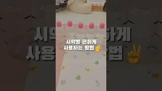 시약병 이렇게 사용해 보세요! 꿀팁  #조향출강 #시약병활용 #조향사 #비앙센트