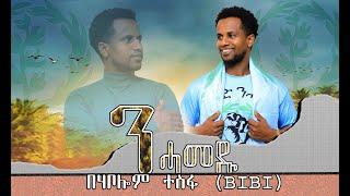 New Eritrean Music _Nehamedu By Bahabolom Tesfa (BIBI) 2023 @Aerukmidia