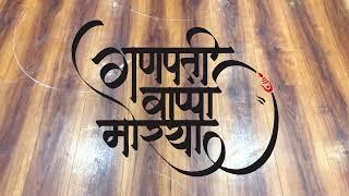 Ganpati Bappa Morya | Ya Re Ya - Ventilator | @priyankachopra | Pratik Sable