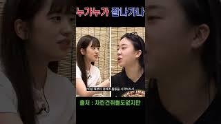 누가누가 더 멋진가 ㅋㅋㅋ