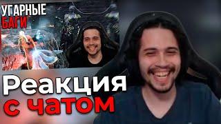 Малдер Смотрит: СТАРЫЕ БАГИ, но всё ещё СМЕШНЫЕ в Dead by Daylight