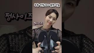 패션하울 쇼핑몰 갓성비 인기 신상 쪼리 샌들 추천 패션스타일 #shoes #쇼츠 #쇼핑