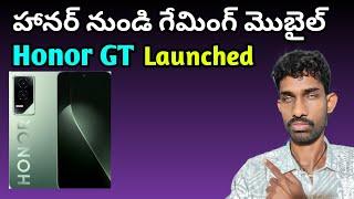 Honor GT | specifications & price details | in Telugu | first look & launch date