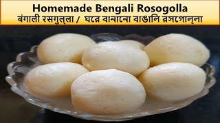 Bengali Rasgulla Recipe | Homemade Sponge Rosogolla |  Durga Pujo Special | Halwai jaisa Rasgulla