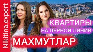 Квартиры в Махмутларе (обзор ЖК с видом на море) | недвижимость в алании | квартира в алании