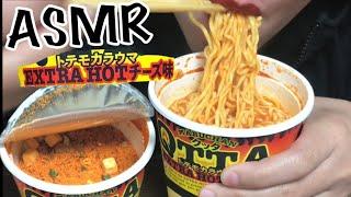 ASMR | EXTRA HOT CHEESE RAMEN**JAPAN CUP RAMEN**MARUCHAN QTTA