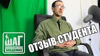 Сергей Бабичев - отзыв студента о курсе Frontend разработки