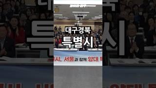 행정통합, 어디까지 알고있나요?