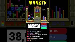 정신이 번쩍 드네 | 메가게임TV | 테트리스