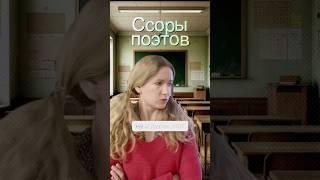 Как элегантно намекнуть, что собеседник не прав? #Ссора #фет #некрасов #литература #история