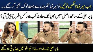 Babar Ali Got Emotional While Talking About Accident that Happened to Him | Madeha Naqvi | SAMAA TV