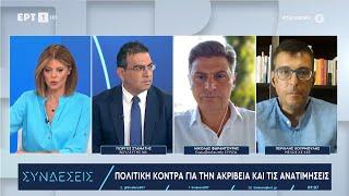 Π. Κουρμούλης: Τα κέρδη των ομίλων είναι η άλλη όψη της ακρίβειας για τον λαό