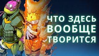 Наруто x Черепашки-ниндзя – что это было?