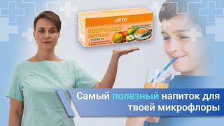 Самый полезный напиток для твоей микрофлоры!