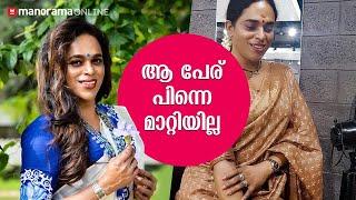 രഞ്ജു രഞ്ജിമാർ രണ്ടുപേരാണോ? | Renju Renjimar | Manorama Online