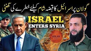 History of the Israel Occupied Golan Heights | What is the Golan Heights | Syria Live