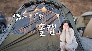 4k｜체감온도 -7℃ 텐트가 얼었어요｜동계캠핑｜역대급 강풍 캠핑다녀온 썰｜솔로 캠핑｜캠핑 브이로그｜한우｜우니｜단새우｜가평랜드캠핑앤카라반 캠핑장