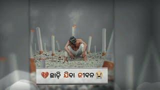 UMAkANT BARIK new Sambalpuri WhatsApp status video new sad status video 