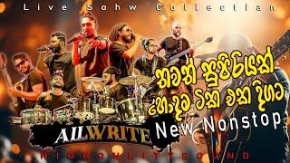 Allwrite හොදම ටික එක දිගට