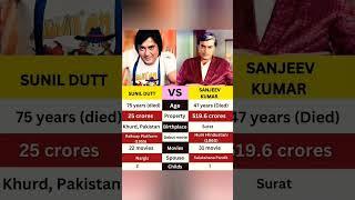 Sunil Dutt and Sanjeev Kumar were prominent#youtubeshorts #shorts #ytshorts #viralshort #explore #yt